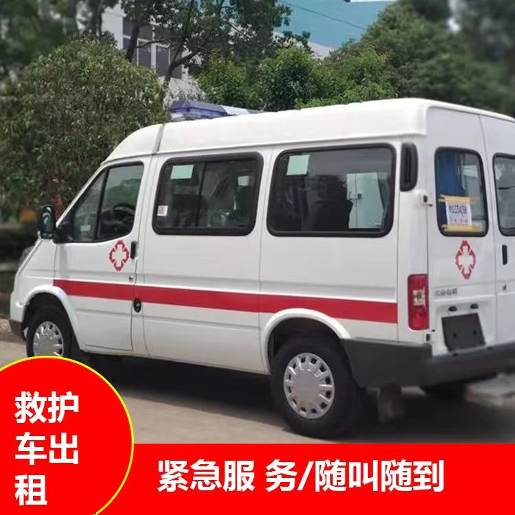 革吉重症监护救护车出租护送